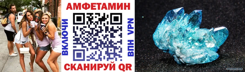 АМФЕТАМИН Розовый  Лениногорск 