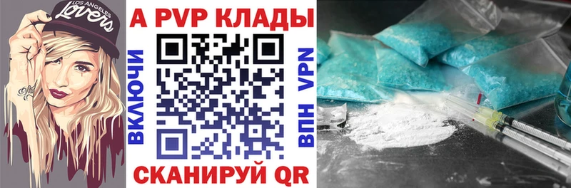 APVP мука  KRAKEN   Лениногорск 